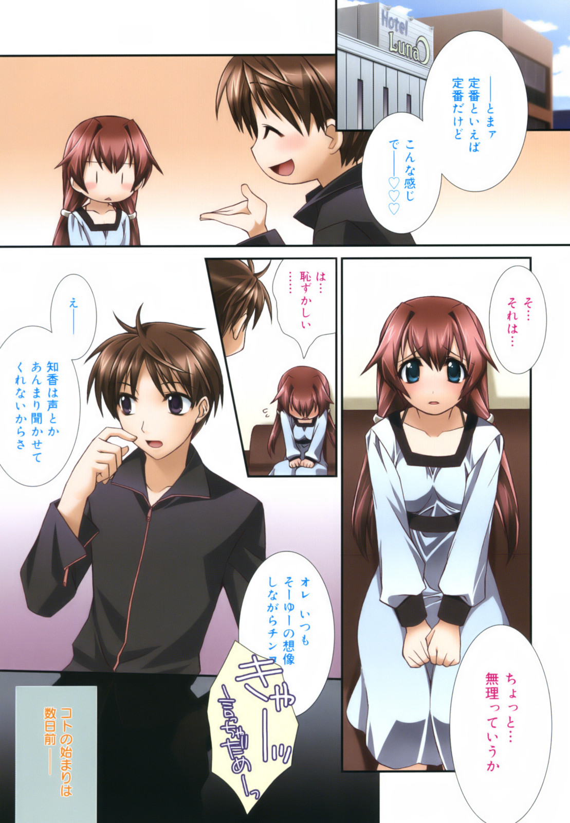 red corolla page 12 full
