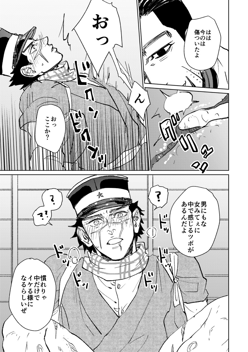 Cherry Pop Trap page 11 full