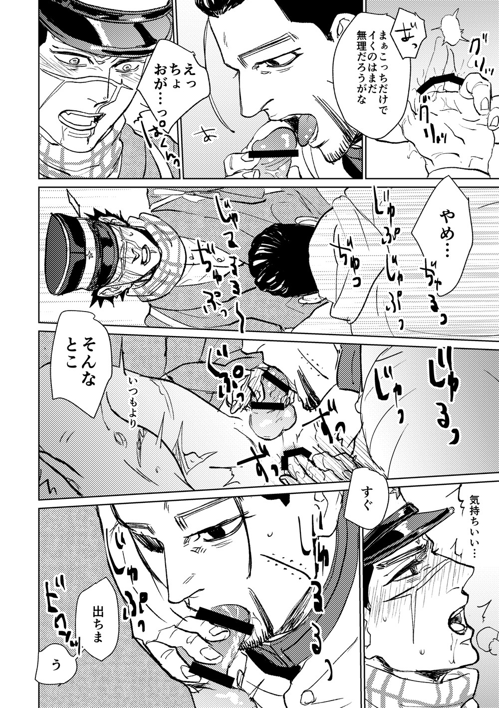 Cherry Pop Trap page 12 full