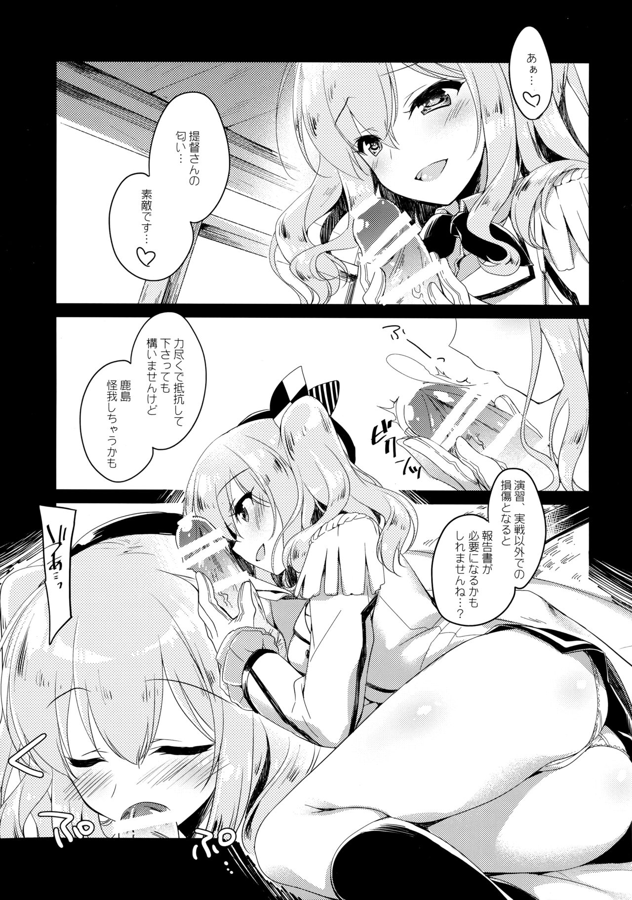 Kairo Hiyori page 10 full