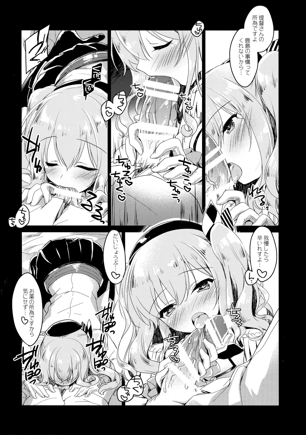 Kairo Hiyori page 11 full
