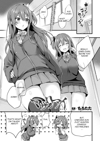 [Tirotata] MAZARIAI | MIXED LOVE (COMIC Unreal 2023-06 Vol. 103) [English] [what222] [Digital] cover