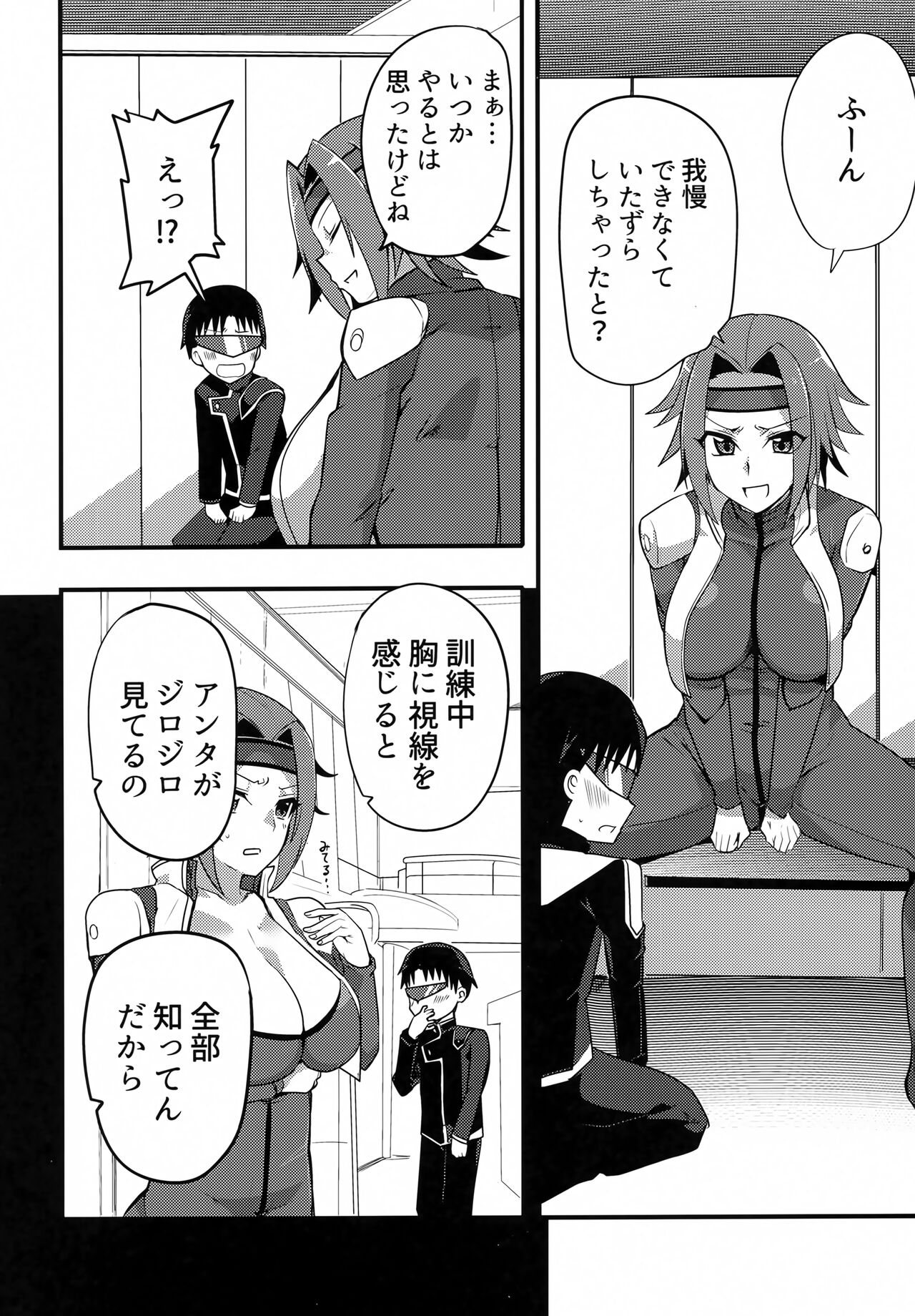 Kosukosu Sukosuko page 11 full
