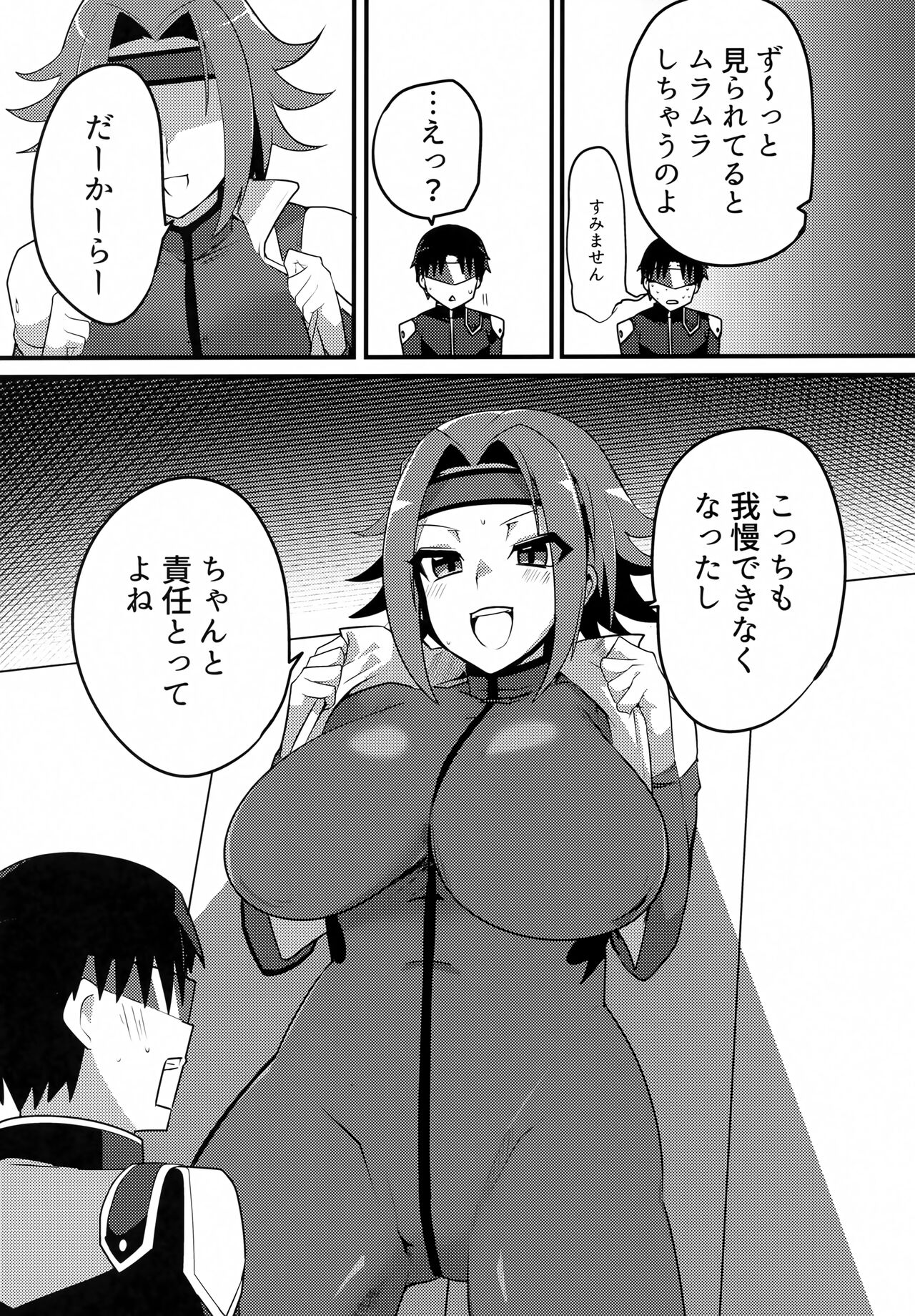 Kosukosu Sukosuko page 12 full