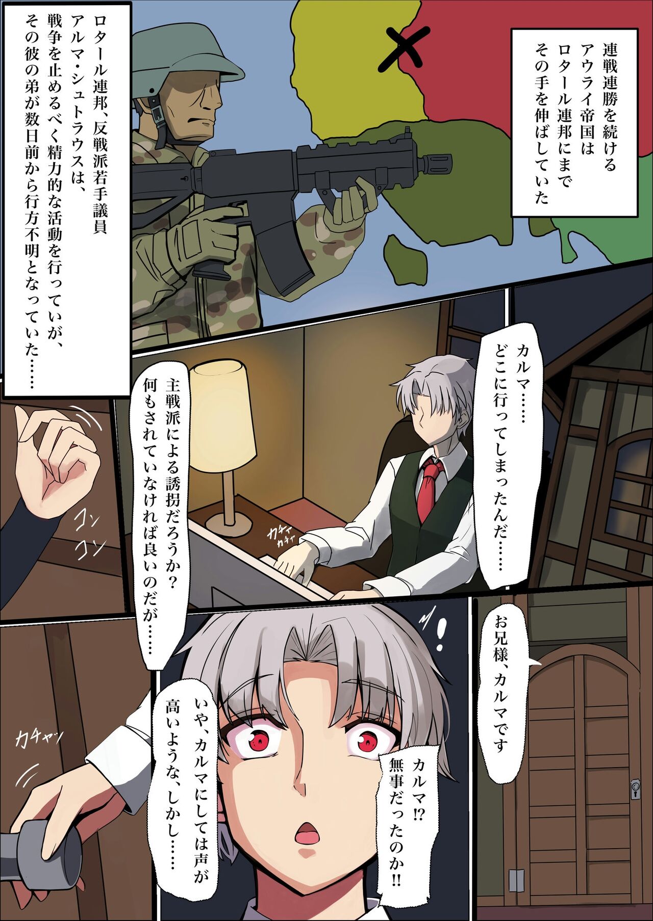 TS Training Facility ~I was injected with feminizing nanomachines and turned into a huge-breasted erotic prostitute~ page 2 full