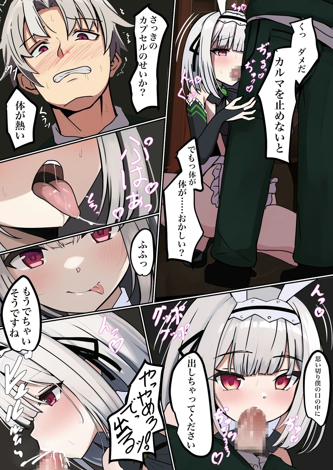 TS Training Facility ~I was injected with feminizing nanomachines and turned into a huge-breasted erotic prostitute~ page 5 full
