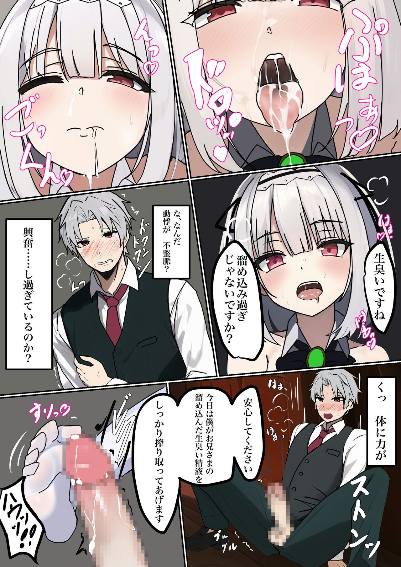TS Training Facility ~I was injected with feminizing nanomachines and turned into a huge-breasted erotic prostitute~ page 7 full