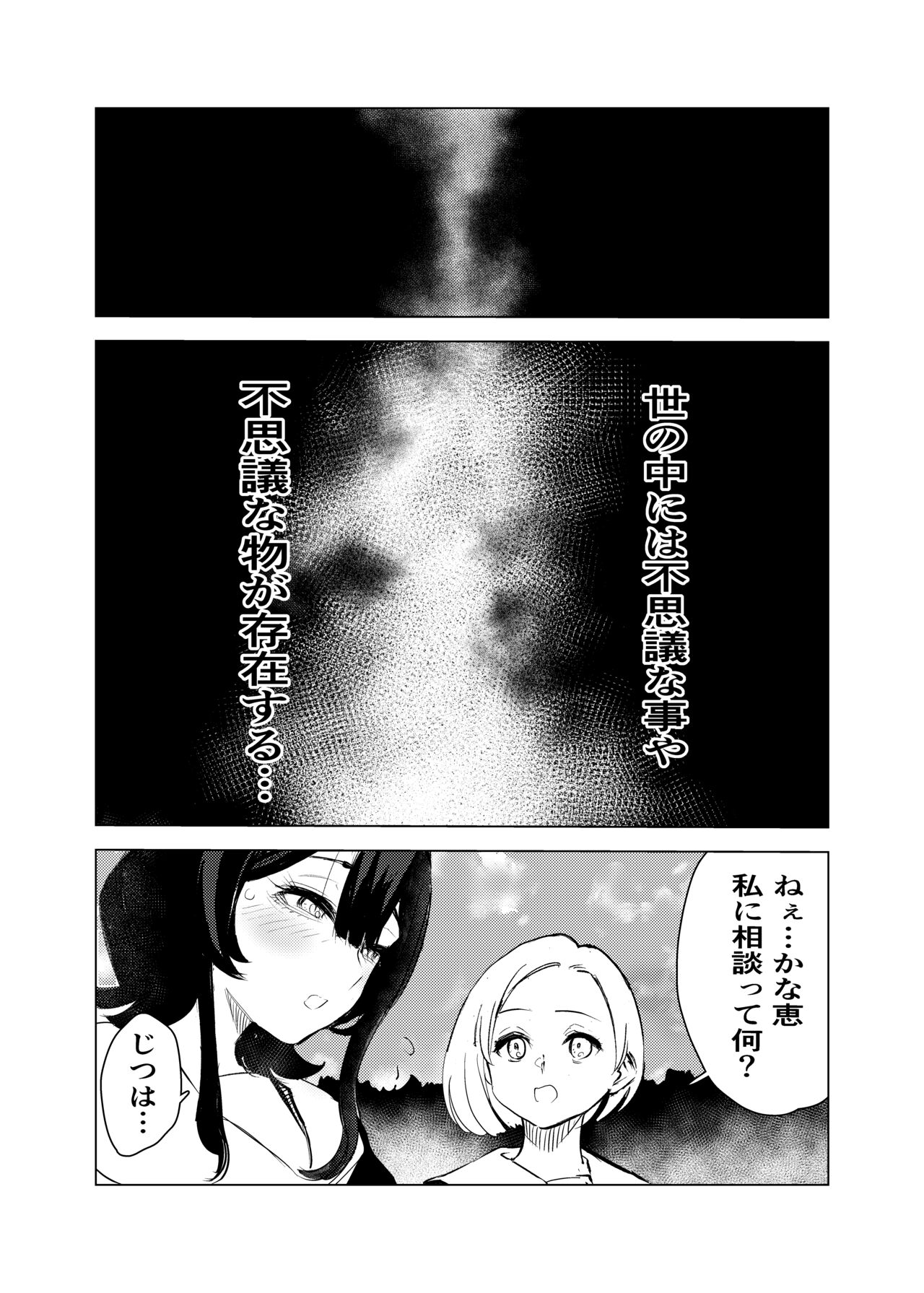 Neko no Ongaeshi page 2 full