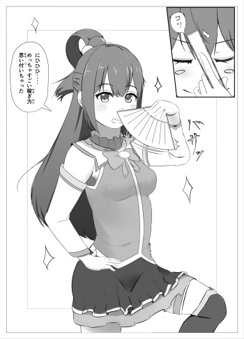 [Merlah] Gesu na Shujinkou to Gesu na Heroine (Kono Subarashii Sekai ni Syukufuku o!) cover