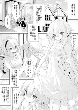 Ecchi na Koto ni Kyoumi Shinshin de Maid-san o Yuuwaku Shichau  Ojou-sama