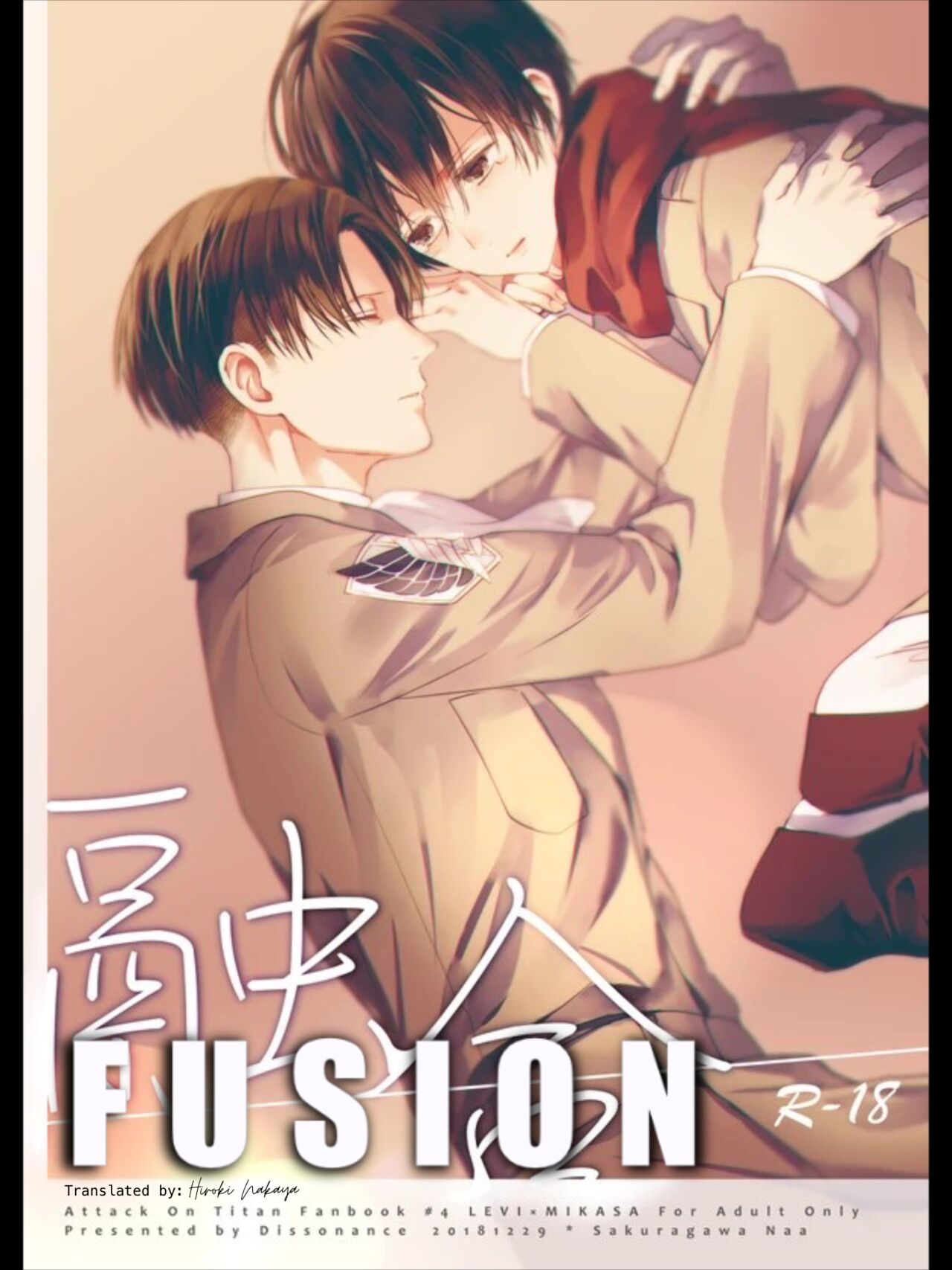 Yuugou | Fusion page 1 full
