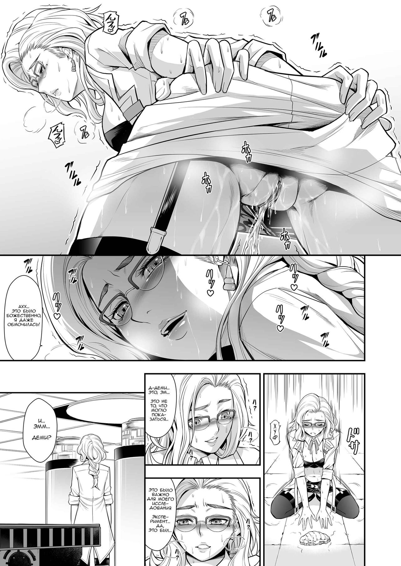 Subverse: Trojan Horse page 11 full