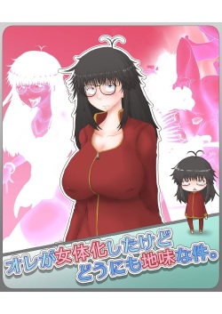 Ore ga Nyotaika Shita kedo Dou ni mo Jimi na ken