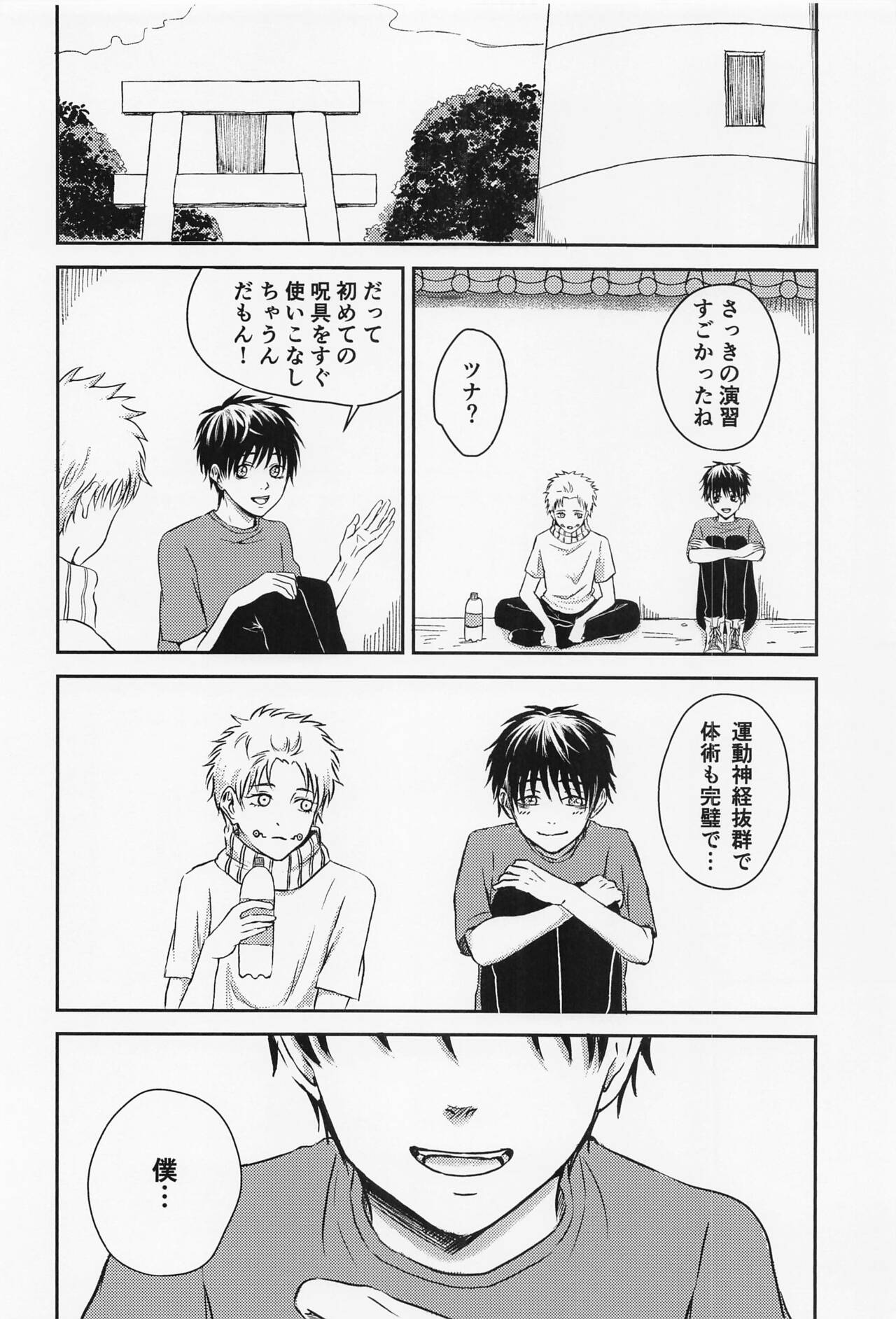 nandodemo page 11 full