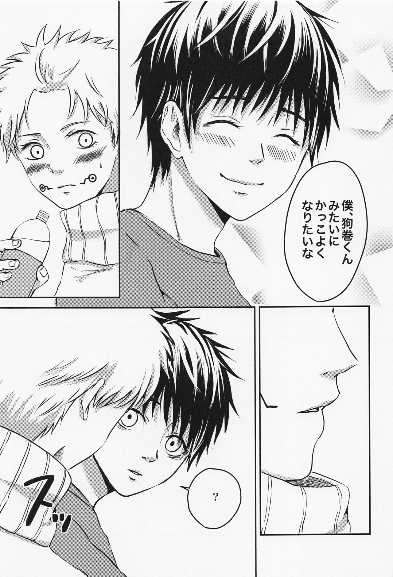 nandodemo page 12 full