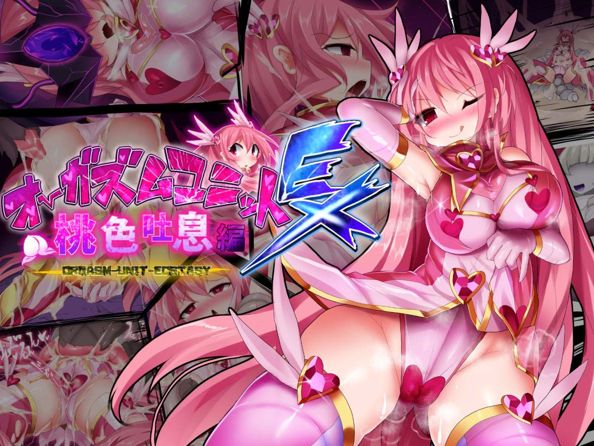 Orgasm Unit EX - Momoiro Toiki Hen | Orgasm Unit EX -Pink Sigh Edition page 1 full
