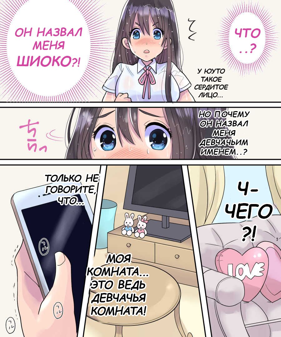TS Ame Chuuihou ~Fushigi na Ame de Kawaru Jinsei~ | Прогноз погоды - ТрансДождь page 11 full