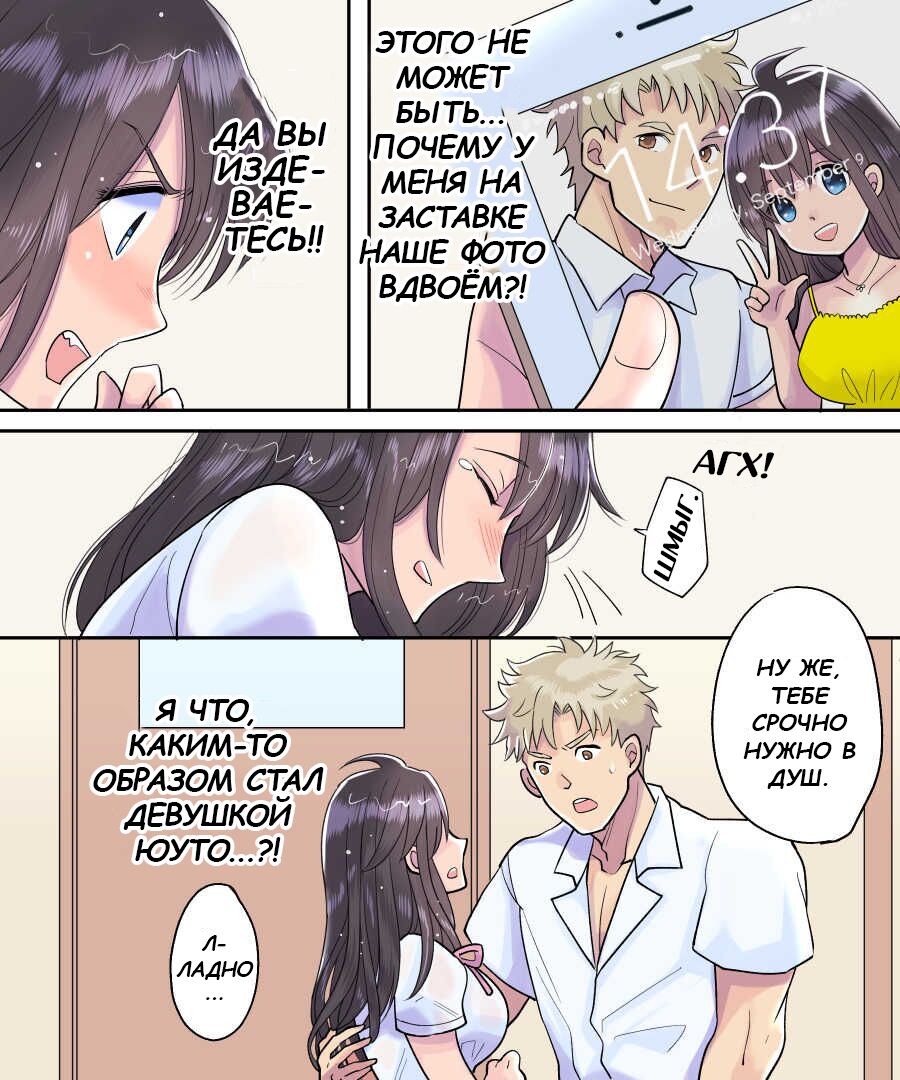 TS Ame Chuuihou ~Fushigi na Ame de Kawaru Jinsei~ | Прогноз погоды - ТрансДождь page 12 full