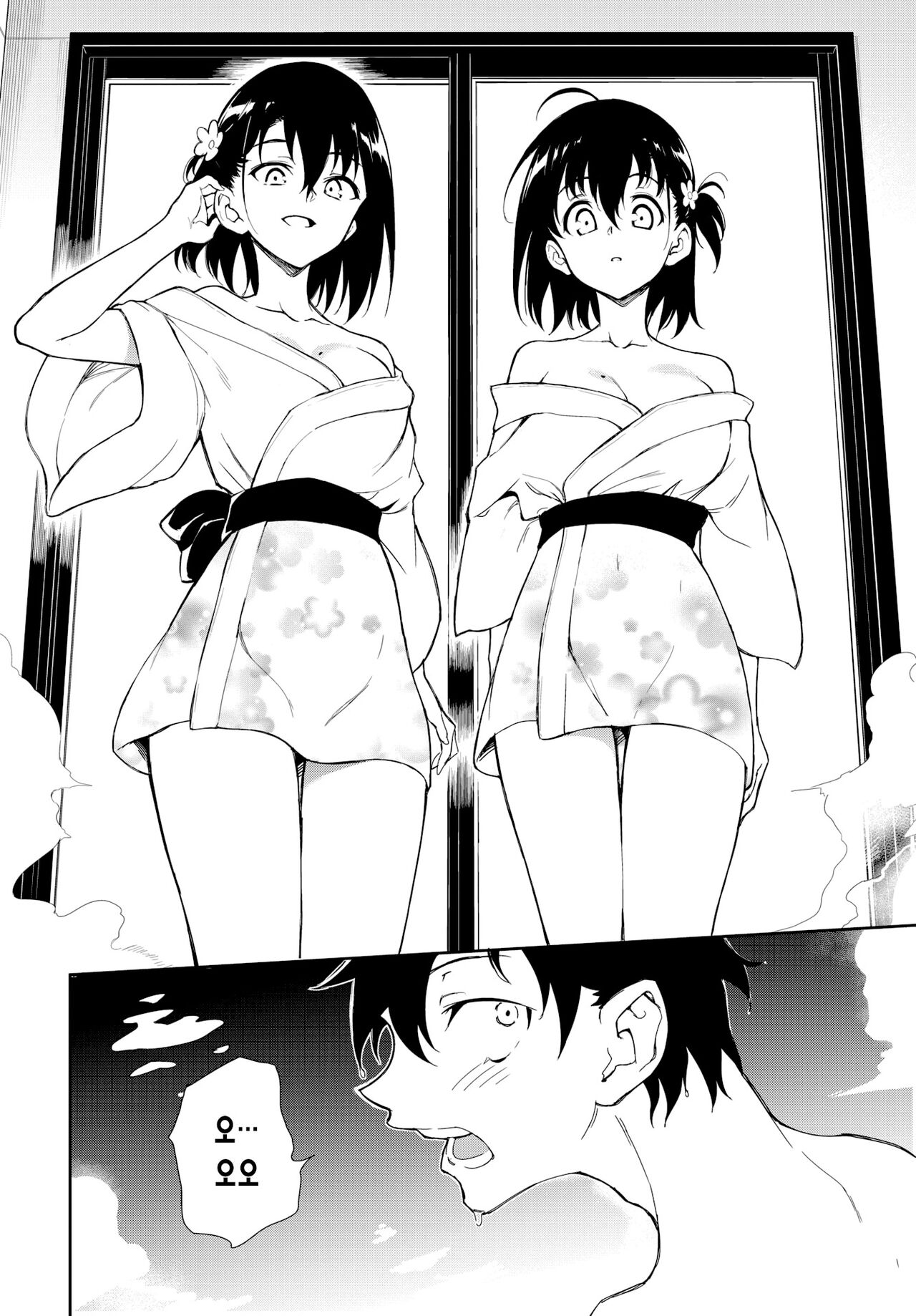 Kaede to Suzu 7 | 카에데와 스즈 7 page 12 full