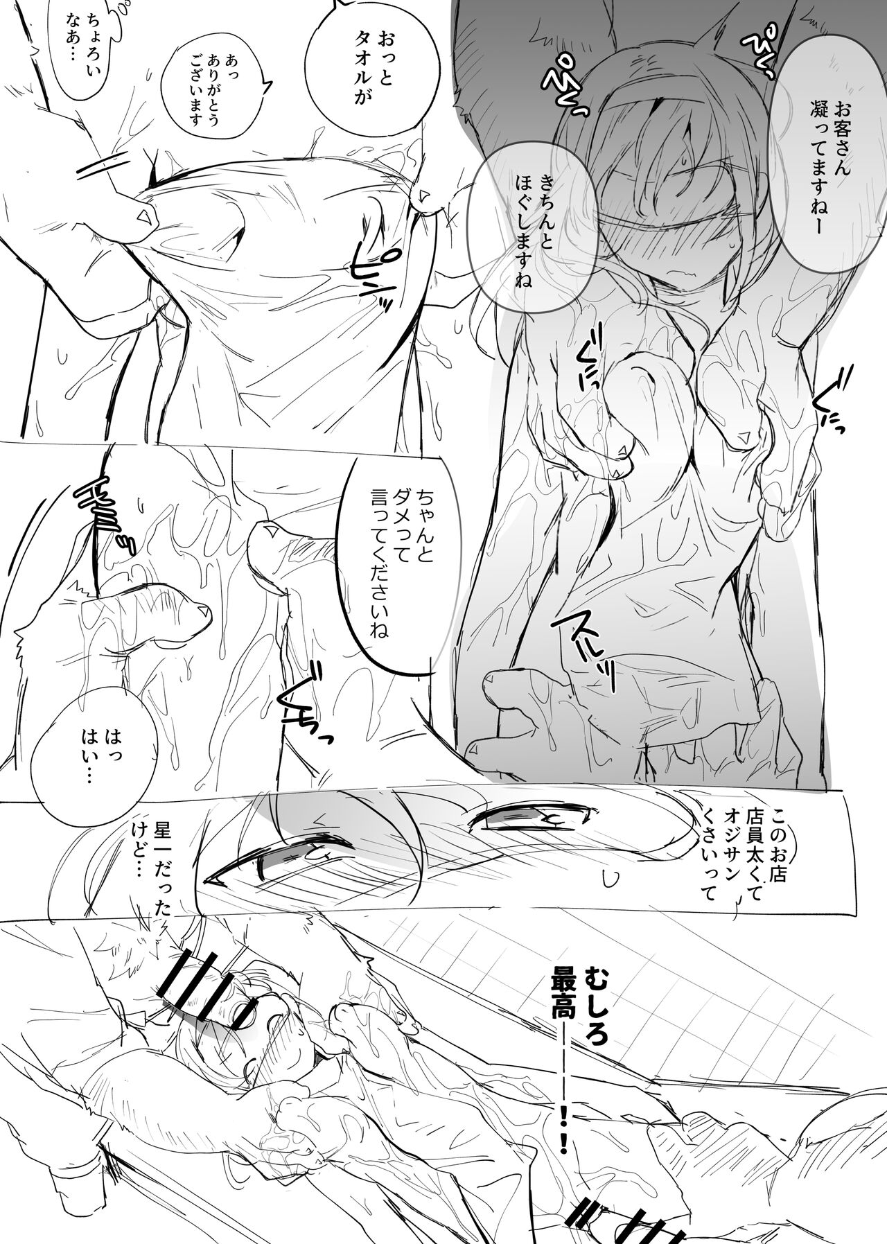 KuMassage page 2 full