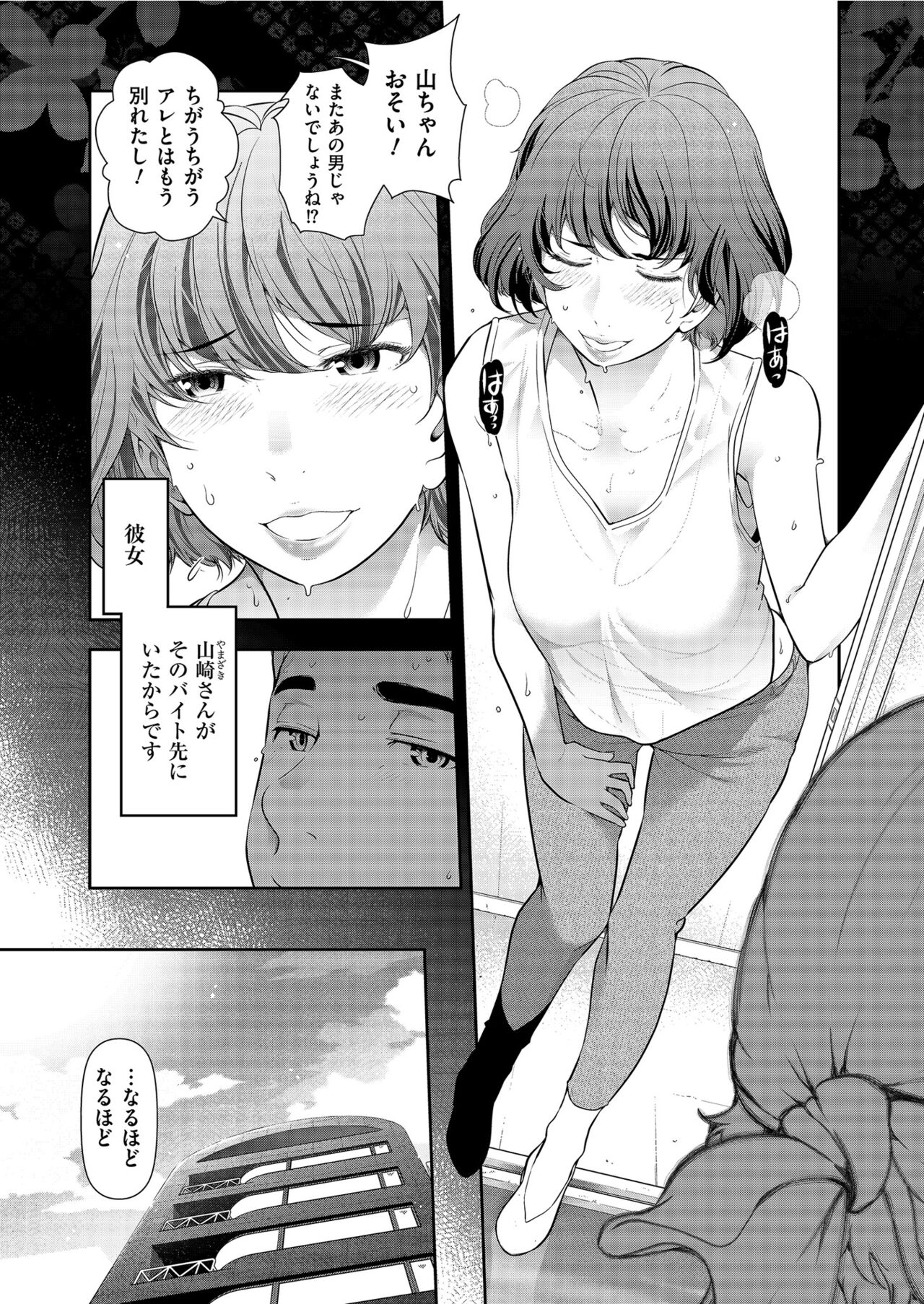 Yonimo Kanbi na Toshi Densetsu BF page 7 full