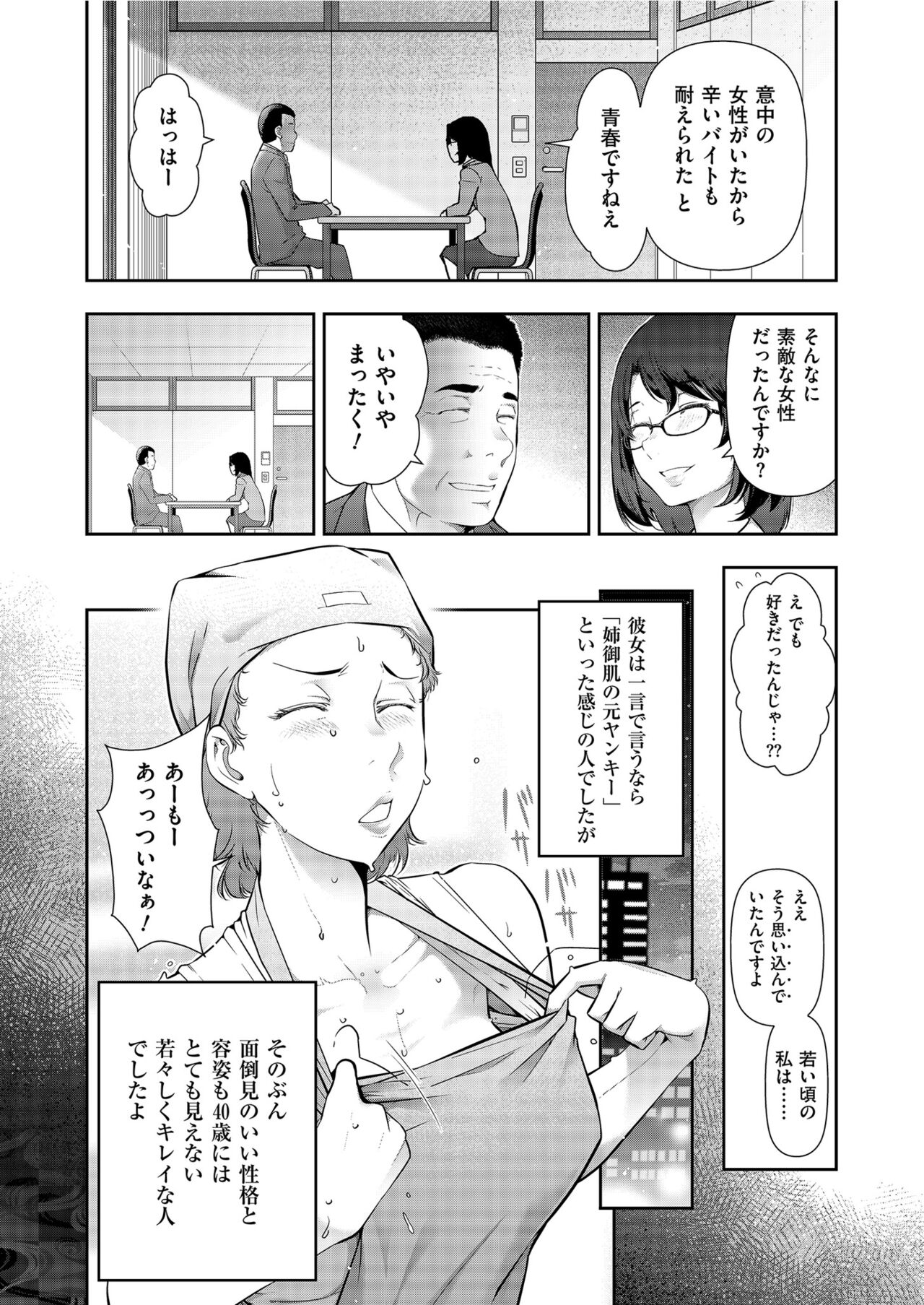 Yonimo Kanbi na Toshi Densetsu BF page 8 full