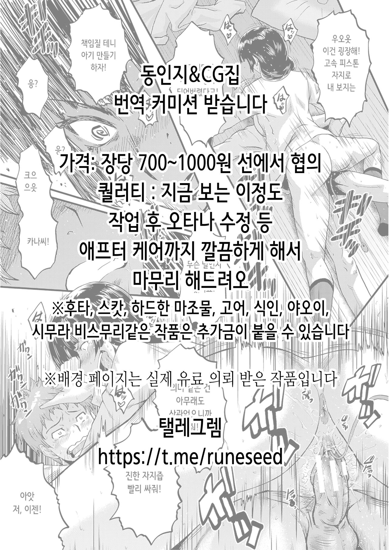 Kitto, Future | 분명, 퓨쳐 page 2 full