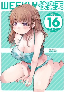 WEEKLY Kairakuten 2023 No.16