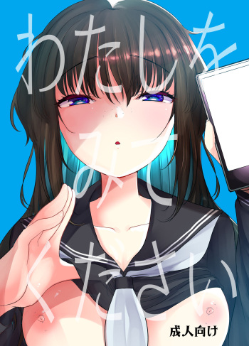 [Amaichigo (Ichiko)] Ecchi Daisuki Onnanoko Atsumemashita [Digital] cover