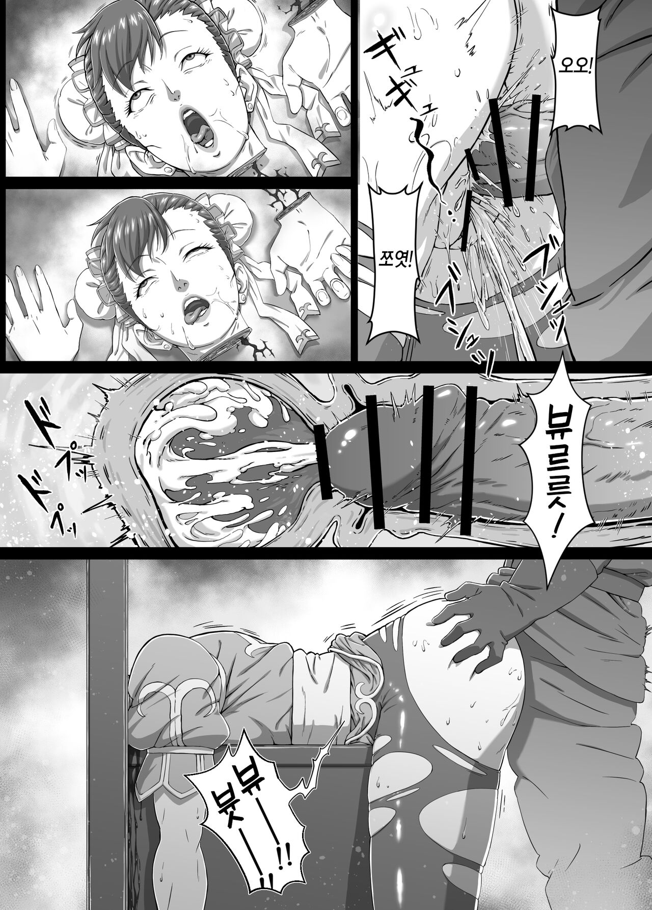 Sousakan Chun-Li Shadow Lady Seizou Hen | 수사관 춘리 섀도우 레이디 제조 편 page 11 full
