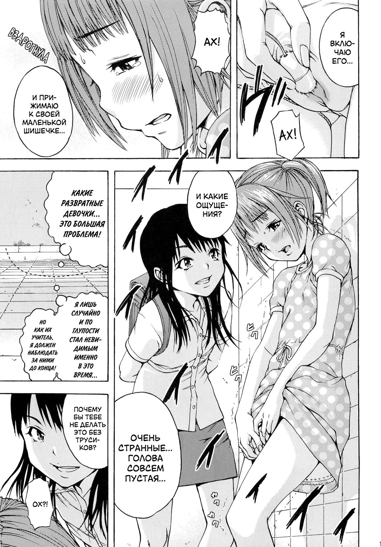 Inbi page 12 full