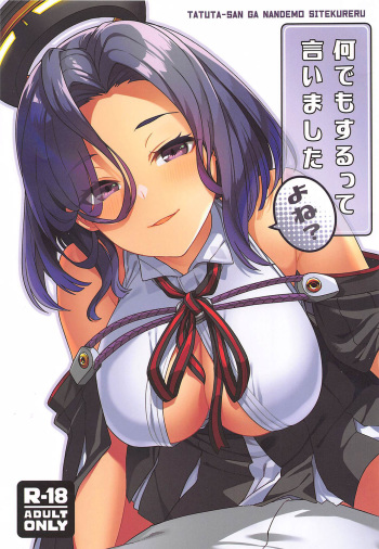 (C101) [Nami-Nami Restaurant (Tsukinami Kousuke)] Nandemo Surutte Iimashita Yone? | I Said I'd Do Anything, Didn't I? (Kantai Collection -KanColle-) [English] {Doujins.com} cover