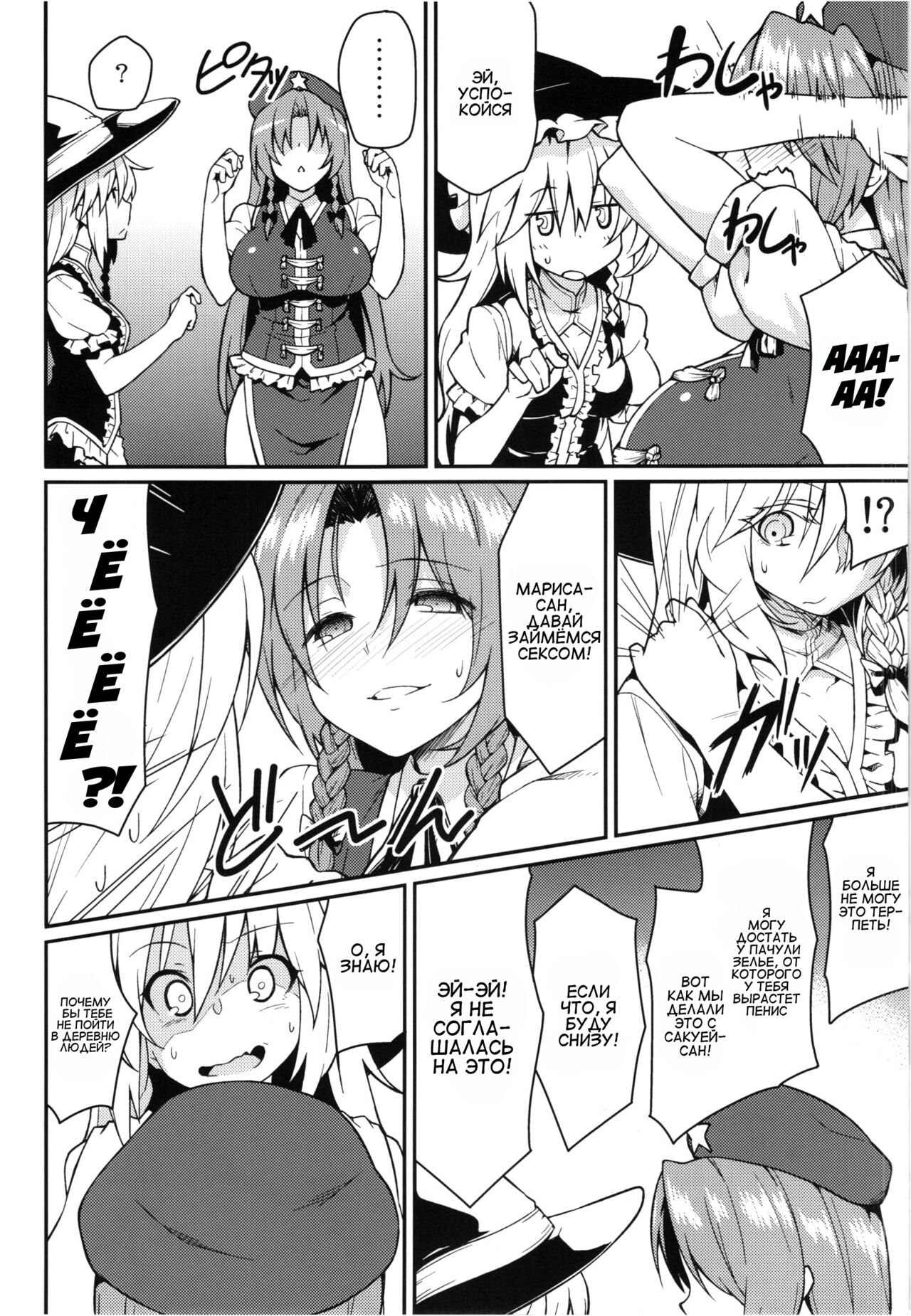 Monban? Sonna Koto yori S*X da!! page 6 full