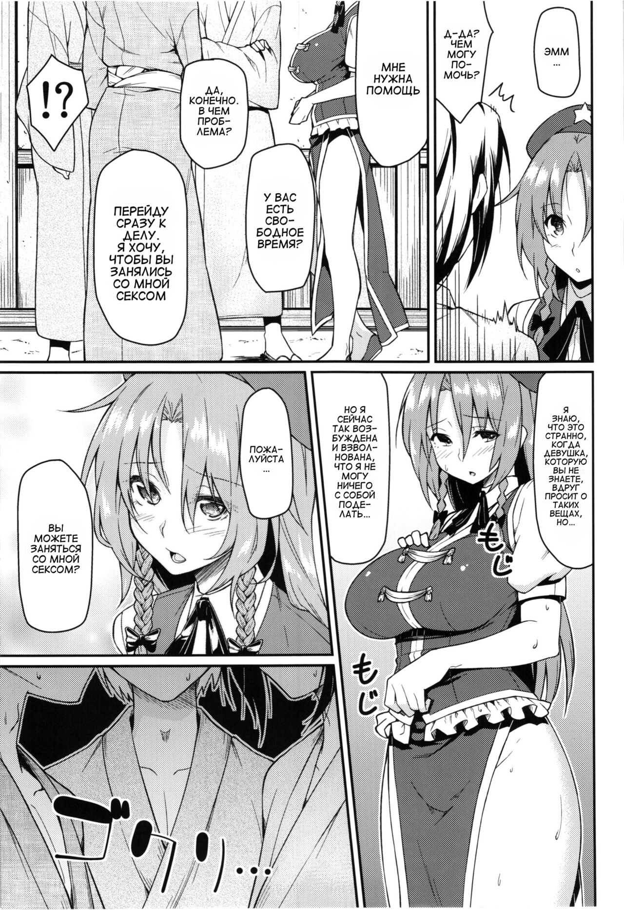 Monban? Sonna Koto yori S*X da!! page 9 full