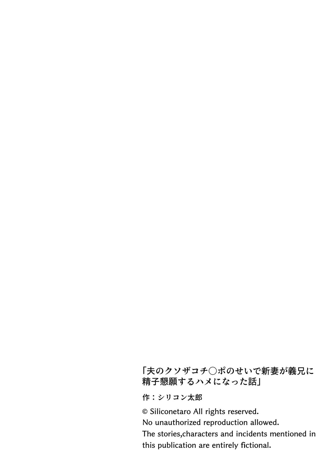 Otto no  Kusozako Chinpo no  Sei de  Niizuma ga  Gikei ni  Seishi Kongan suru Hame ni Natta Hanashi page 2 full