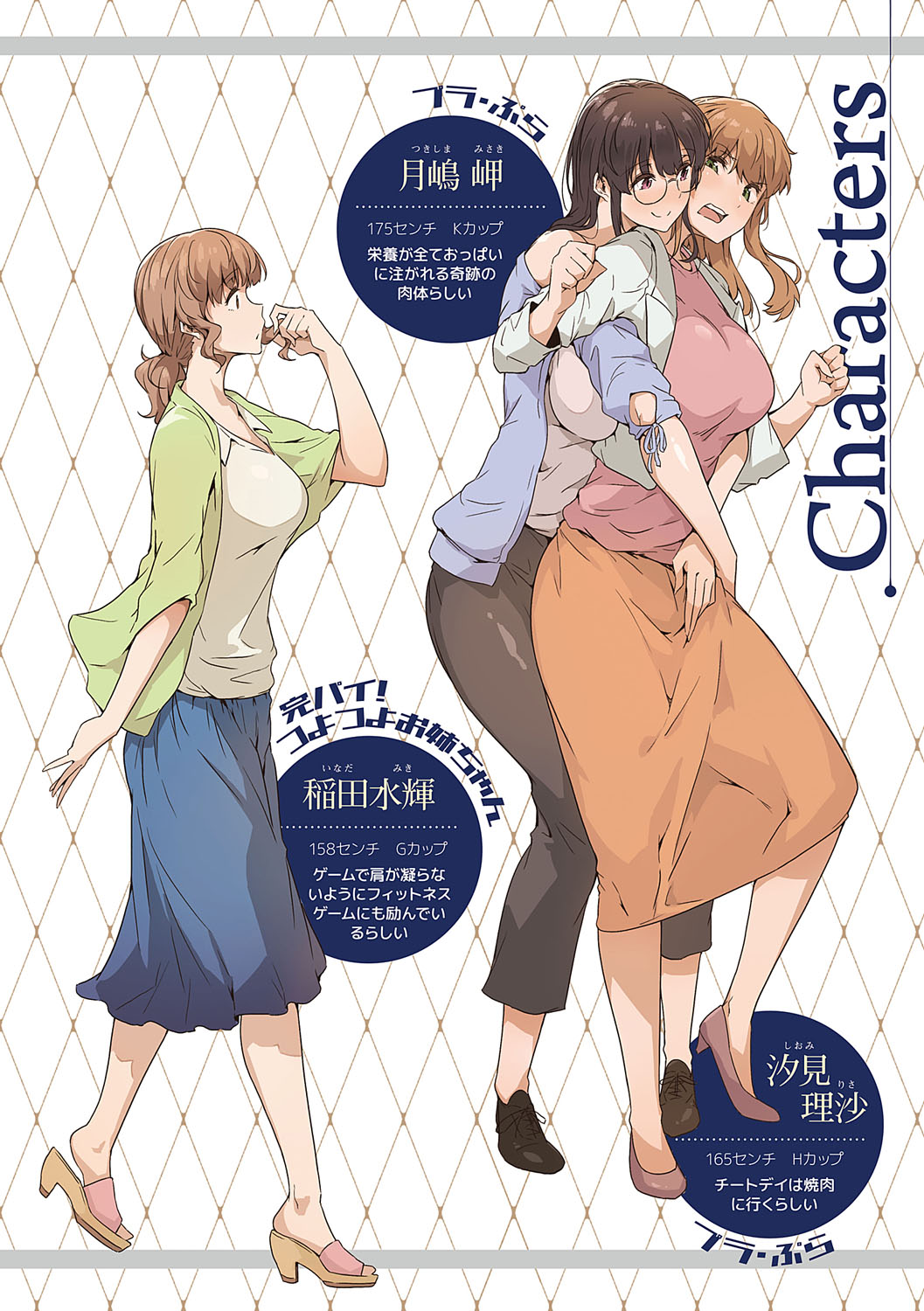 Shiranai Koto Shiritai no? - Don't you wanna learn something new? page 5 full