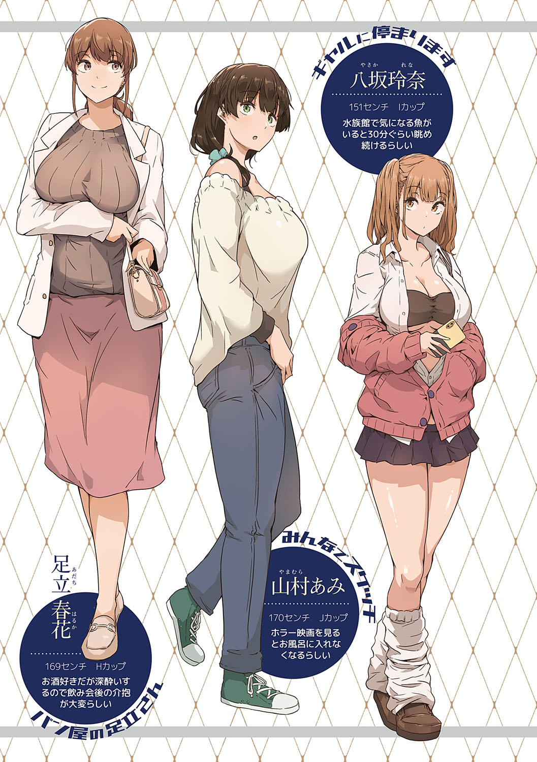 Shiranai Koto Shiritai no? - Don't you wanna learn something new? page 6 full