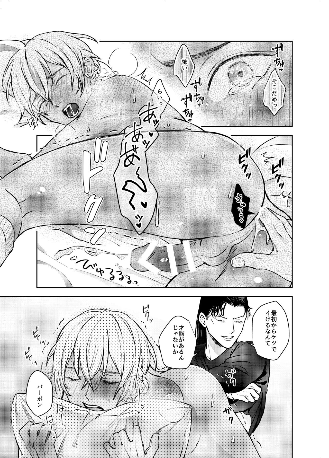 ××××しないと出られない部屋 page 12 full