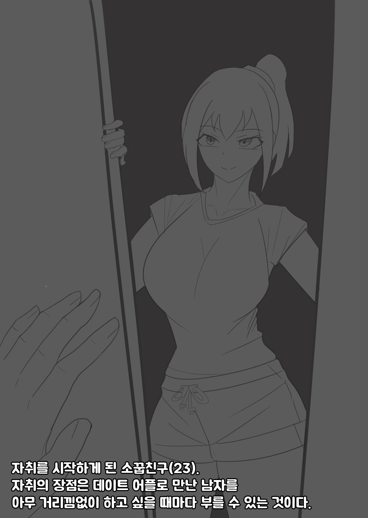 06/2023 Korean page 4 full