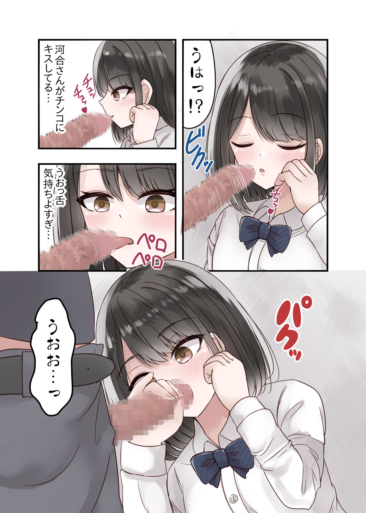 Class no Suki na Joshikousei ga Danshi to Yarimakuri no Tondemonai Bitch JK datta page 11 full