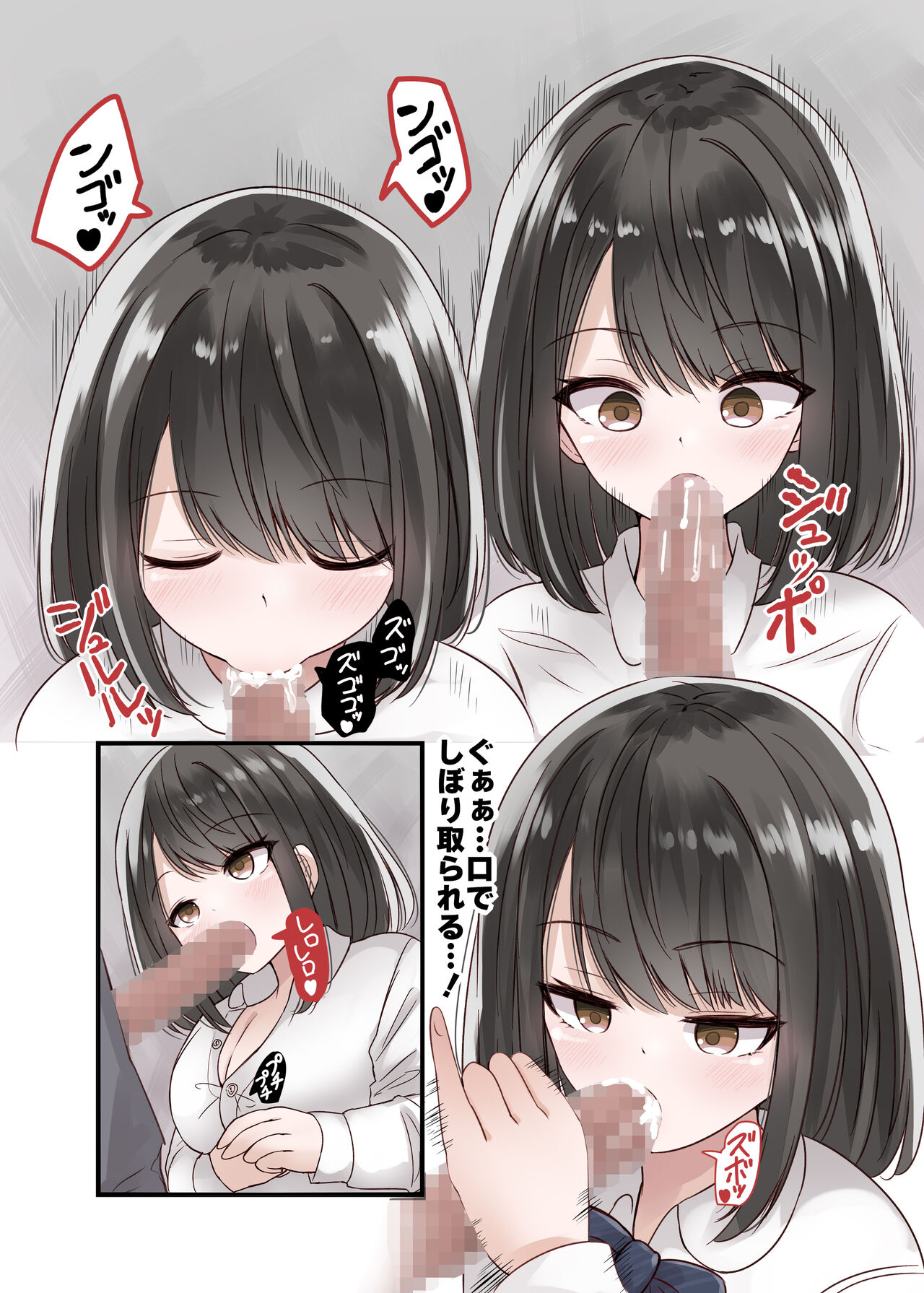 Class no Suki na Joshikousei ga Danshi to Yarimakuri no Tondemonai Bitch JK datta page 12 full