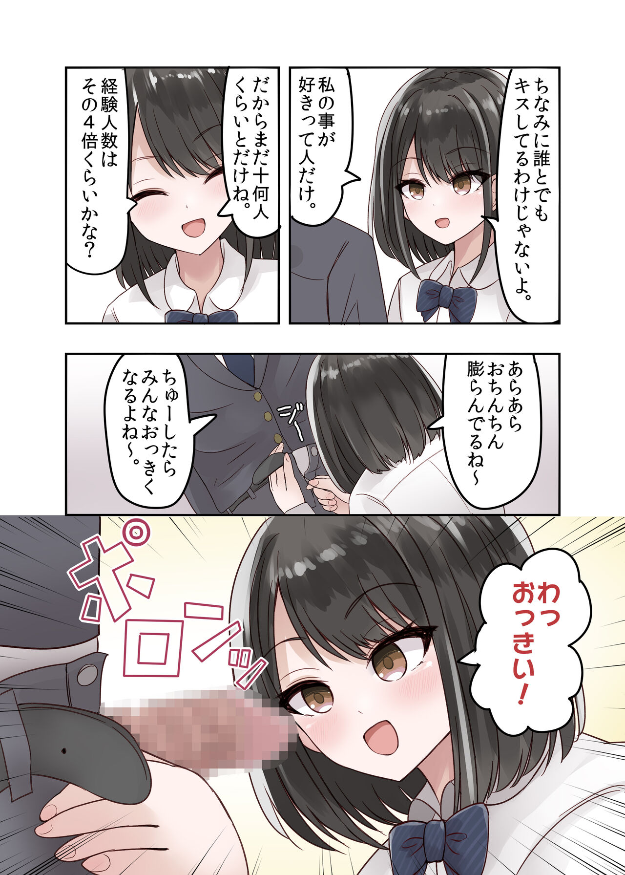 Class no Suki na Joshikousei ga Danshi to Yarimakuri no Tondemonai Bitch JK datta page 9 full