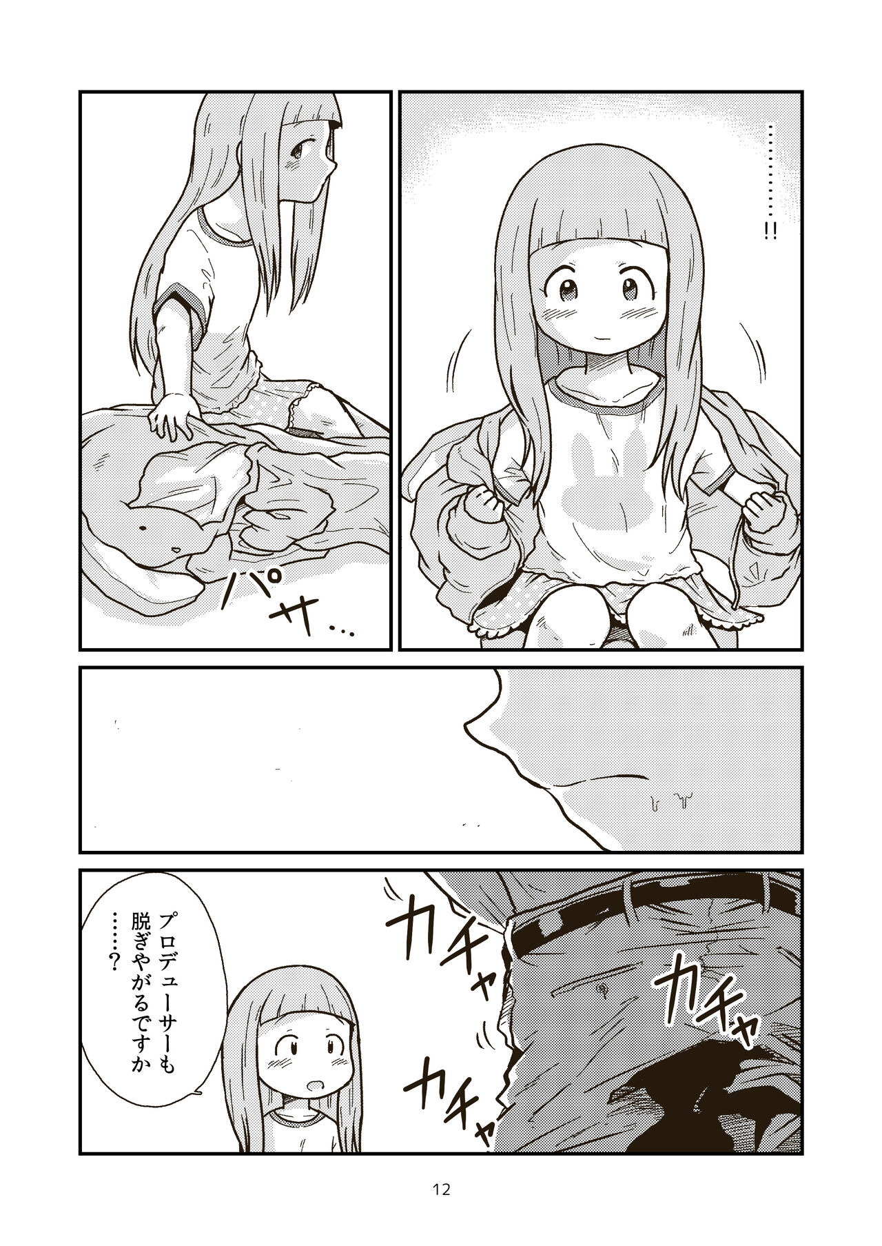The Last Day of Entertainment Section 3 page 12 full