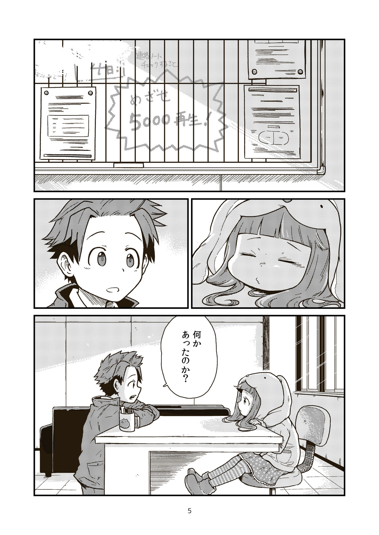 The Last Day of Entertainment Section 3 page 5 full