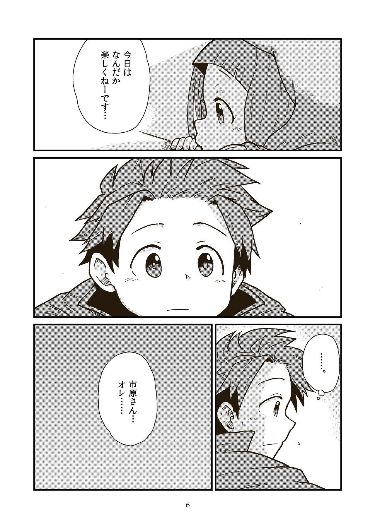 The Last Day of Entertainment Section 3 page 6 full