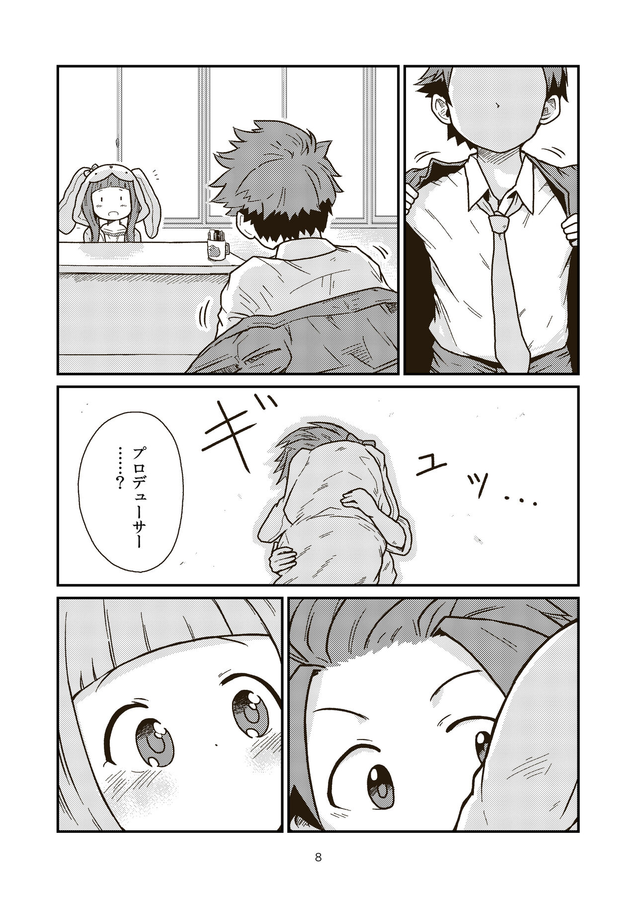 The Last Day of Entertainment Section 3 page 8 full