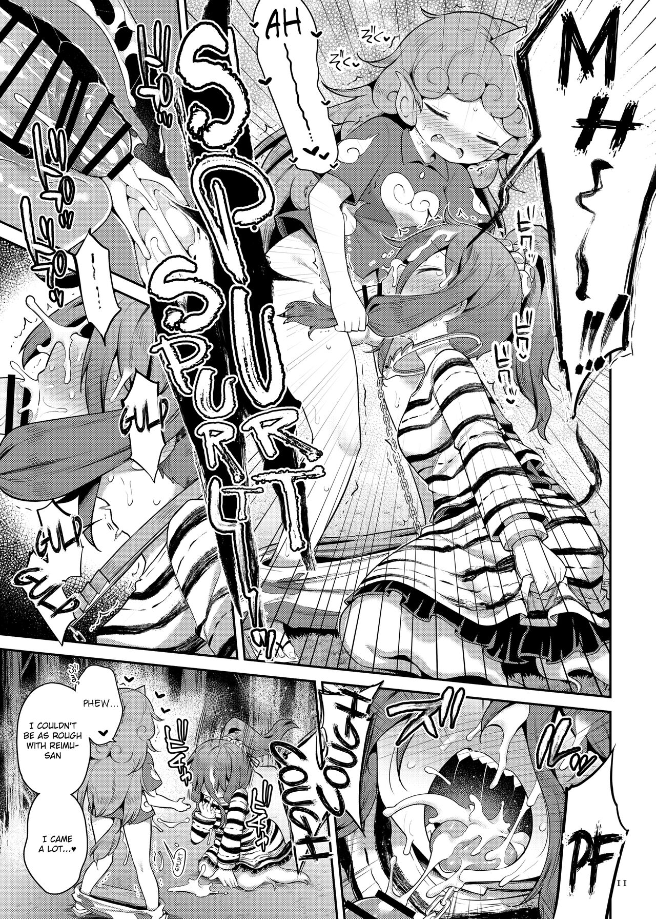 Komano Aunn no Onryou Taiji page 11 full