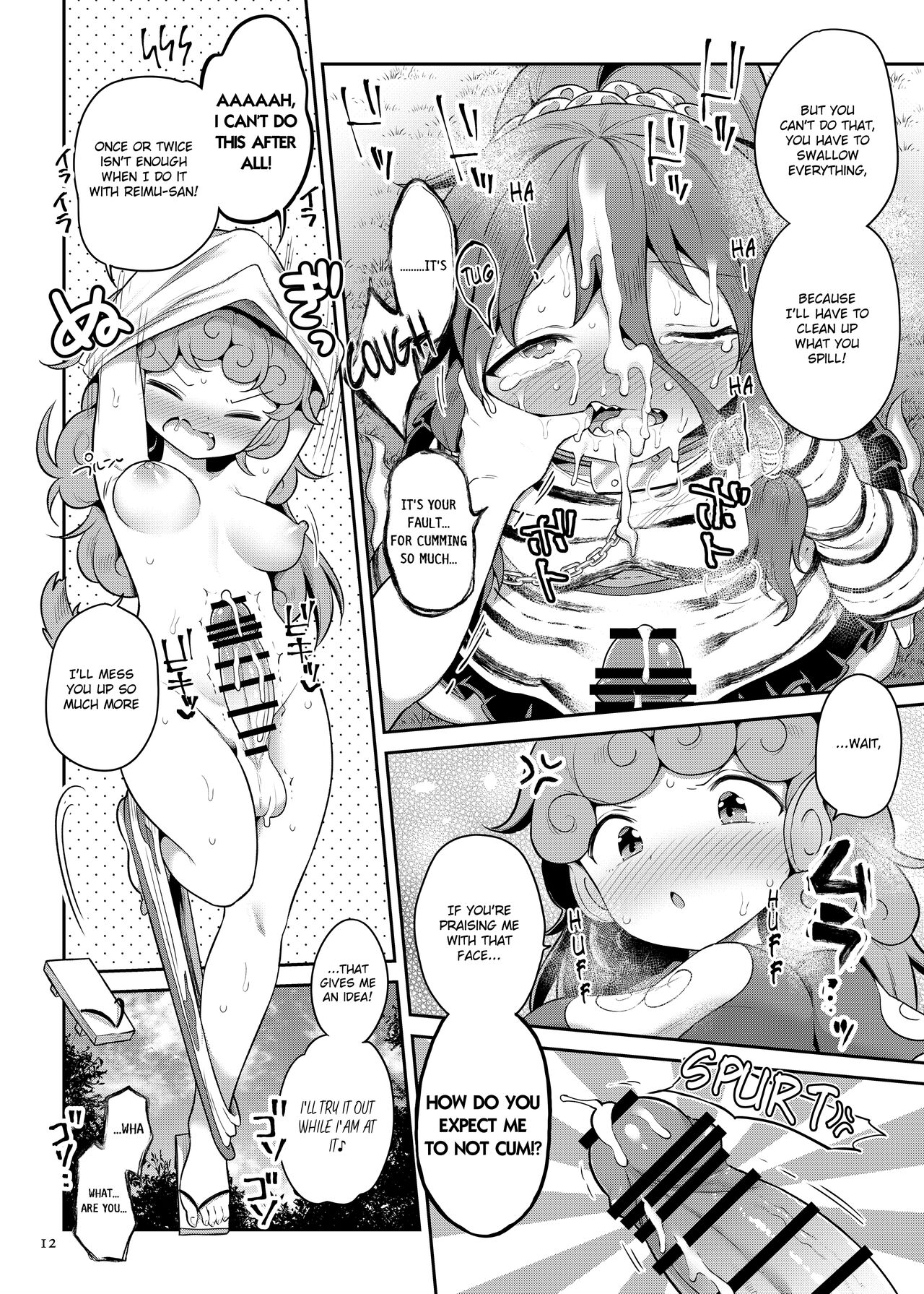 Komano Aunn no Onryou Taiji page 12 full