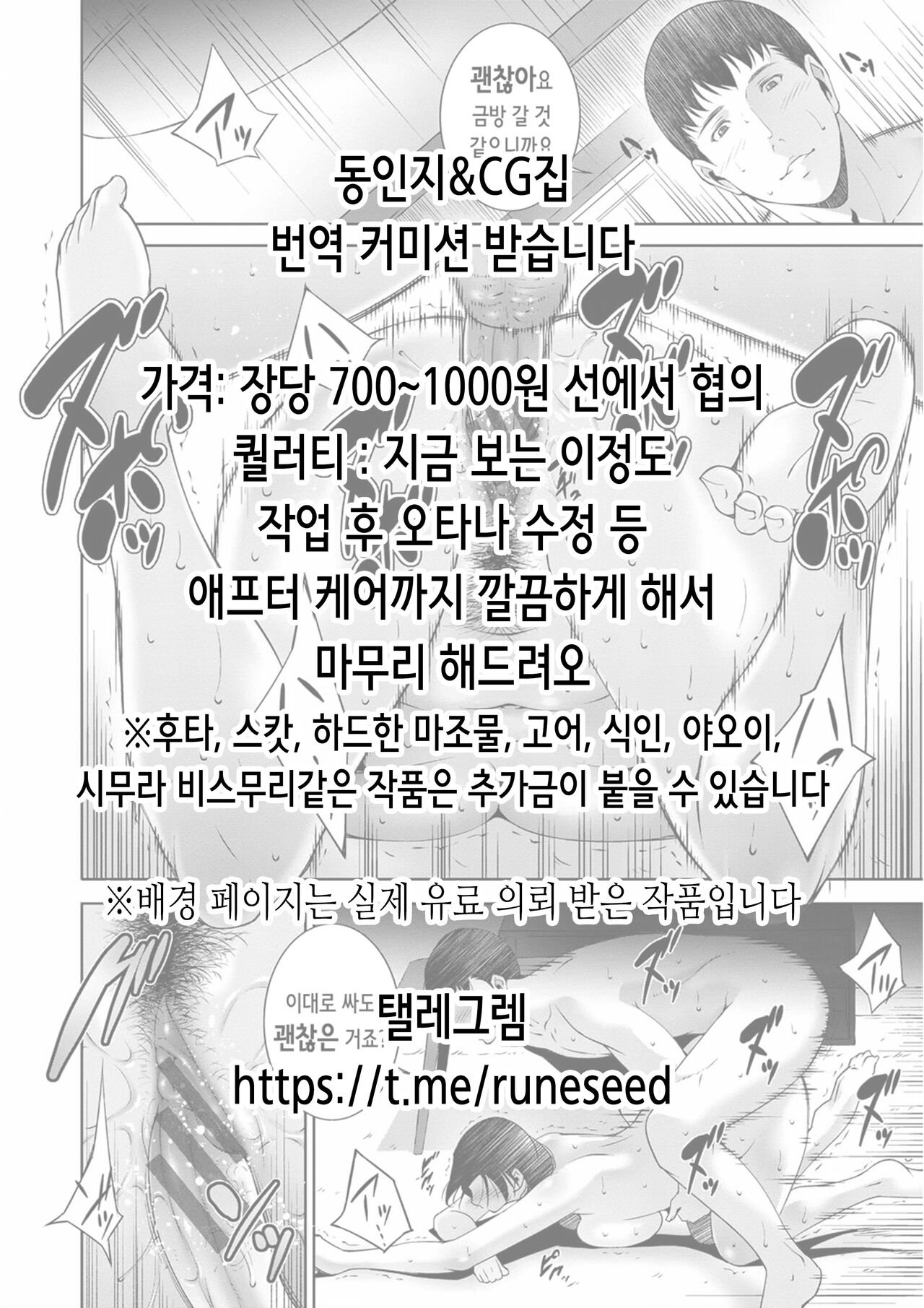 Honey Blonde ~Margaret~ | 허니 블론드 ~마가렛~ page 10 full