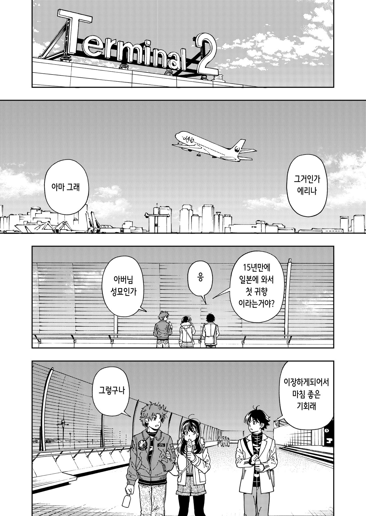 Honey Blonde ~Margaret~ | 허니 블론드 ~마가렛~ page 11 full